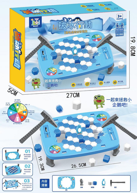 HYPZH 破冰企鵝 親子互動益智玩具, 中文彩盒 加大號-記分敲冰企鵝275g, 1個