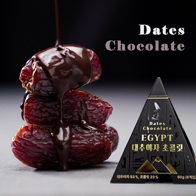 초코렛 품은 아몬드 대추야자 초콜릿 피라미드set, 1세트, 60g