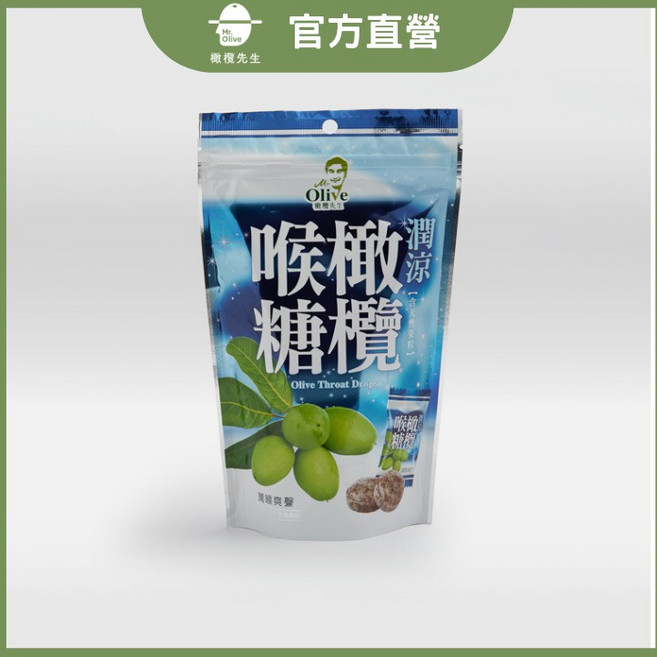 橄欖喉糖 (橄欖先生) -新鮮現貨-微微涼的高纖健康果, 1個