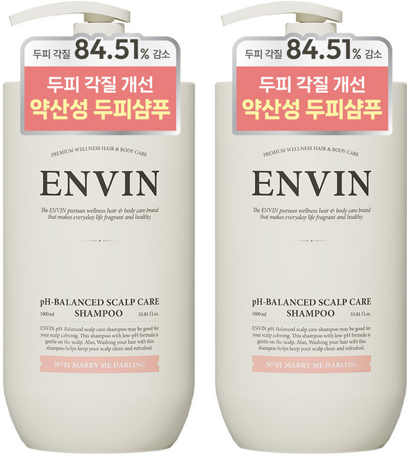 여성 샴푸 1 위 향기좋은샴푸 대용량 샴푸 약산성 미용실 샴푸 고영양 단백질 샴푸 두피스케일링 샴푸, 2개, 1L