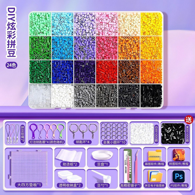 拼豆材料包全套補充包拼豆工具拼圖手工diy兒童益智玩具, 1個, 全新融合豆24色送工具包+贈送黑白豆2000顆