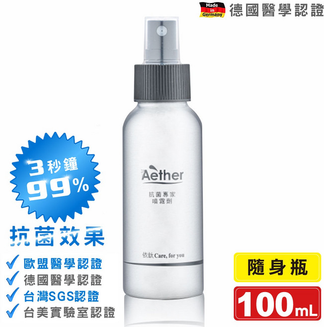 Aether 依鈦抗菌噴霧劑 100ml/瓶 (白因子 病毒崩 次綠康 次氯酸) 專品藥局, 1個, 1瓶