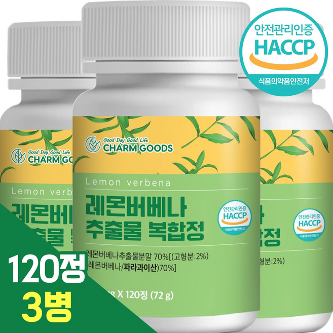 레몬버베나 추출물 복합정 120정 3통, 3개