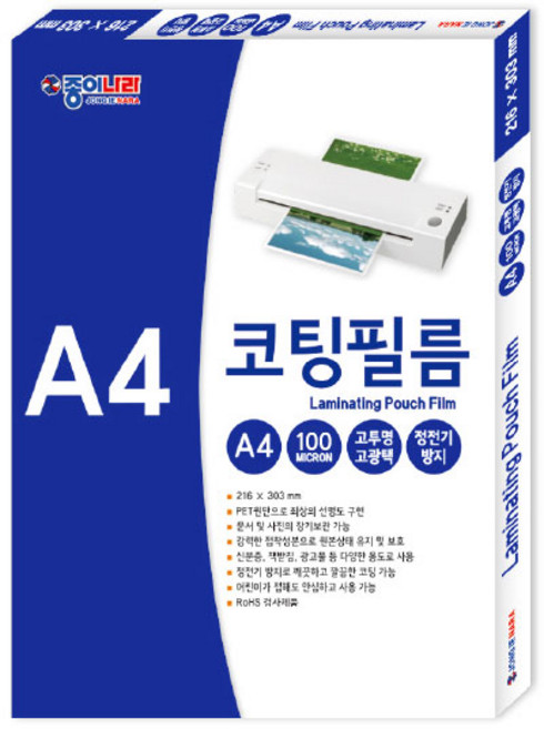 종이나라 코팅필름, A4, 100개