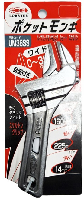 로보스터 경량 포켓 몽키 렌치 최대벌림 24mm 30mm 36mm 48mm 몽키스패너 플라이어 배관 바이스 LOBSTER, UM36S (36mm), 1개