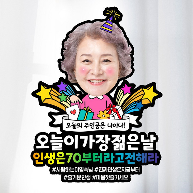 환갑 칠순 팔순 생신 케이크토퍼 (팡팡주인공-사진), 1개, 팡팡주인공-여-사진토퍼
