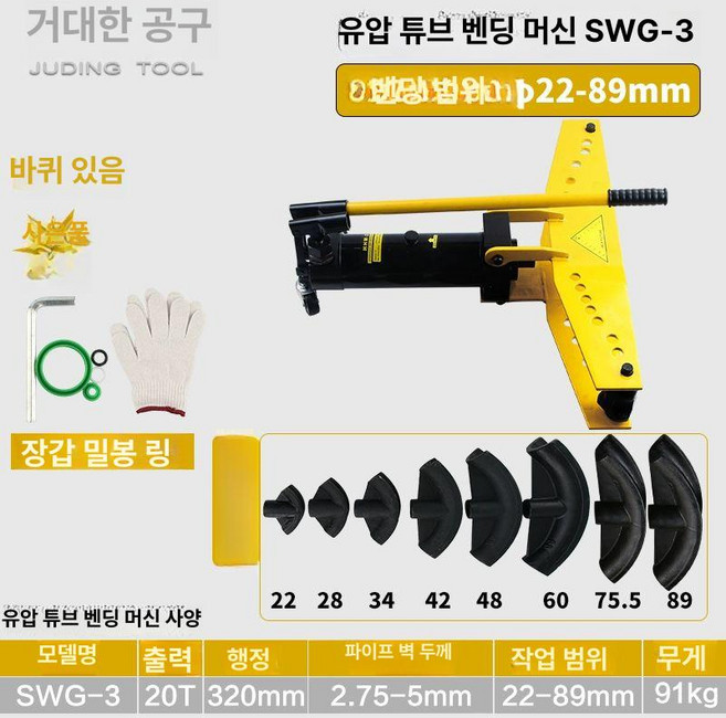 파이프밴딩기 시카고밴더 튜브 철근 배관 구부리기 파이프, 1개, 기본 색상