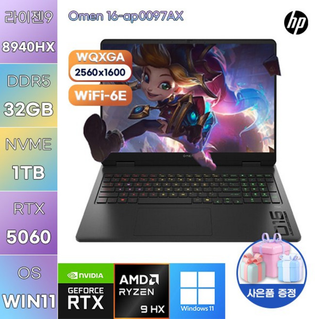 HP 오멘 16-ap0097AX 라이젠9 RTX5060 WIN11 설치 고사양 게이밍 작업용 노트북, WIN11 Pro, 32GB, 1TB