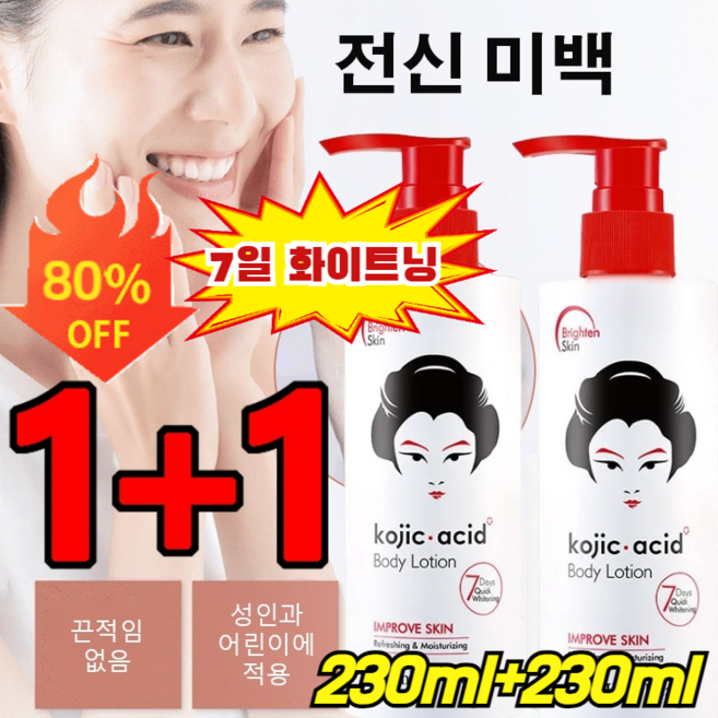 고보습 바디로션 더블 모이스춰 실키 화이트닝 바디 로션 바디로션 슈퍼배리어 바디로션, 230ml, 3개
