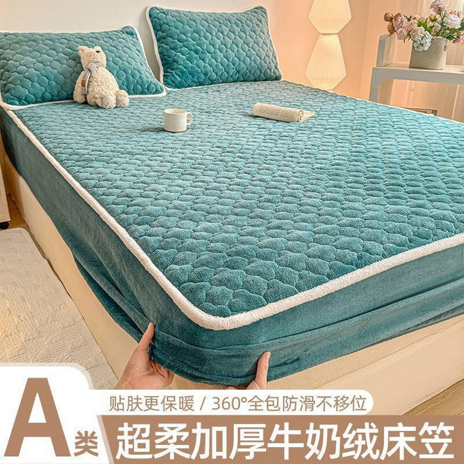牛奶絨加厚床笠 360°全包防滑, 寶石藍, 單件