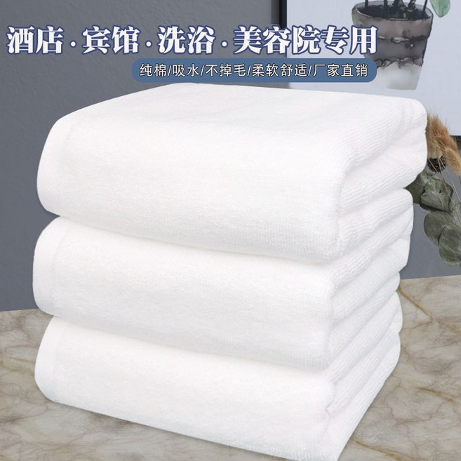 純棉白色浴巾 800克100*200cm 柔軟吸水, 1個, 200克常規50*80cm
