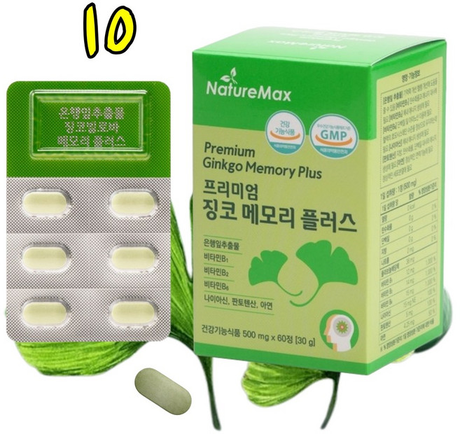 식약처인증 GMP 프리미엄 징코빌로바 메모리 플러스 플라보놀배당체 36mg 식약처인증&GMP 인증 /기억력개선 혈행개선에 도움줄수있음, 60정, 10박스