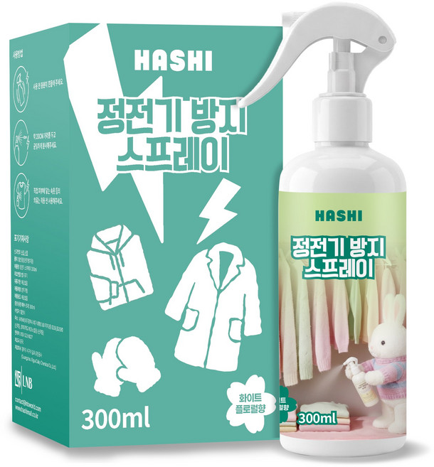 하시 정전기 방지 스프레이 의류 옷 차량, 1개, 300ml