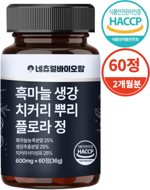 네츄럴바이오팜 플로라 국내산 흑마늘 생강 식약청 HACCP 해썹 인증, 1개, 60정