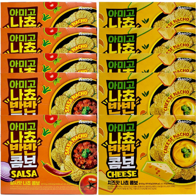 아미고 나쵸 반반 콤보 치즈 살사맛, 100g, 10개