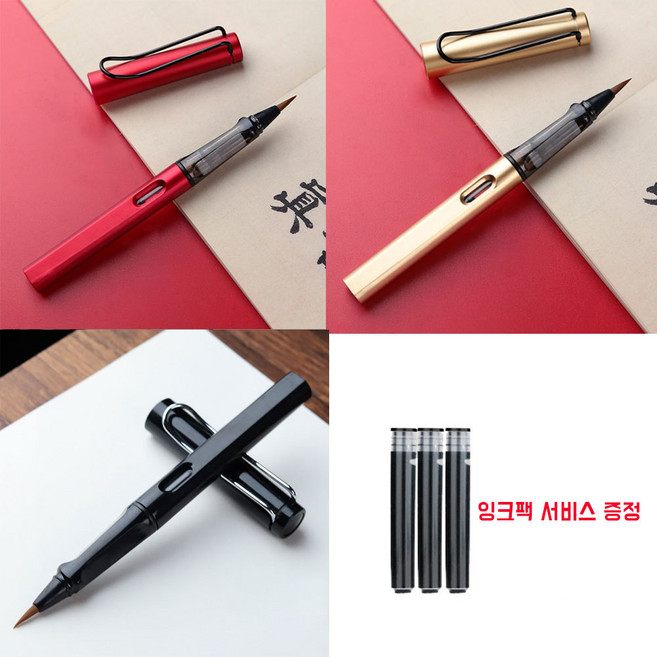 새로이 서예 캘리그라피 붓펜 붓글씨 브러시 펜 잉크블랙 (사은품증정), 메탈레드+메탈골드+블랙+잉크팩3개