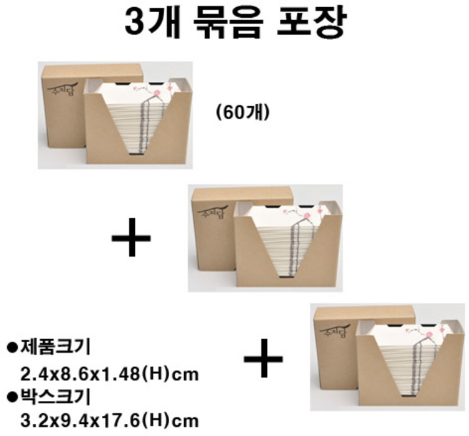 잘 먹어야 미인이다 일회용 종이 수저받침대 수저담 3박스 52개x3Box, 매화, 참고마운 당신, 3개