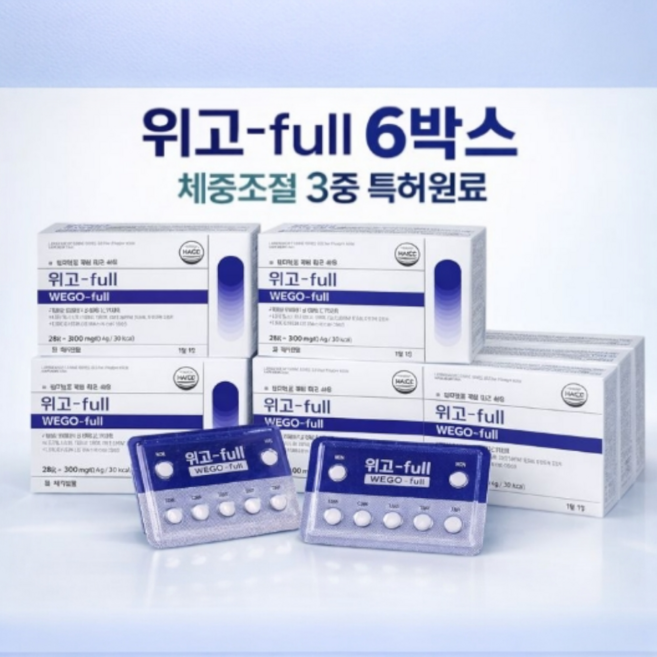 포만감을 위한 작은 습관 체지방 관련 특허 원료 위고full 먹는 위고0 6박스, 28정