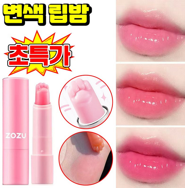 컬러 립밤 묻지않고 지워지지않는 립스틱 보습 립밤 여성 보습 볼륨 립스틱 입술 루즈 입술 보습제 안지워지는 루즈 틴트 립 플럼퍼 플럼핑 립밤 남자 LUPEIYA 포장증정, 1개, 3.5g, 핑크