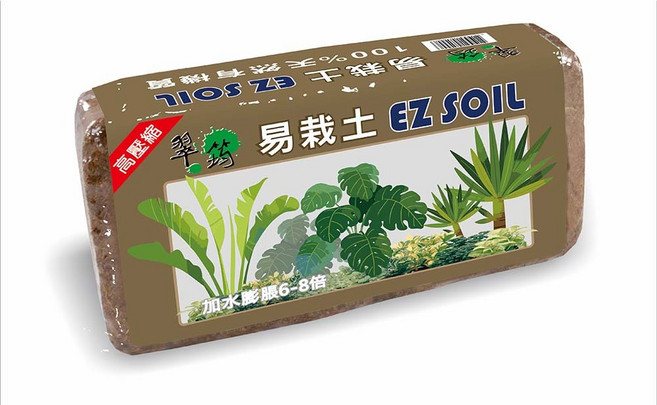 易栽土 EZ SOIL 椰纖栽培介質 高壓縮 加水膨脹6-8倍 650g 8公升培養土, 1個