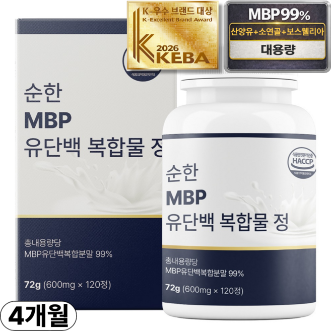 순한 MBP 유단백추출물 엠비피 100% 식약청 HACCP 인증 고함량, 1박스, 120정