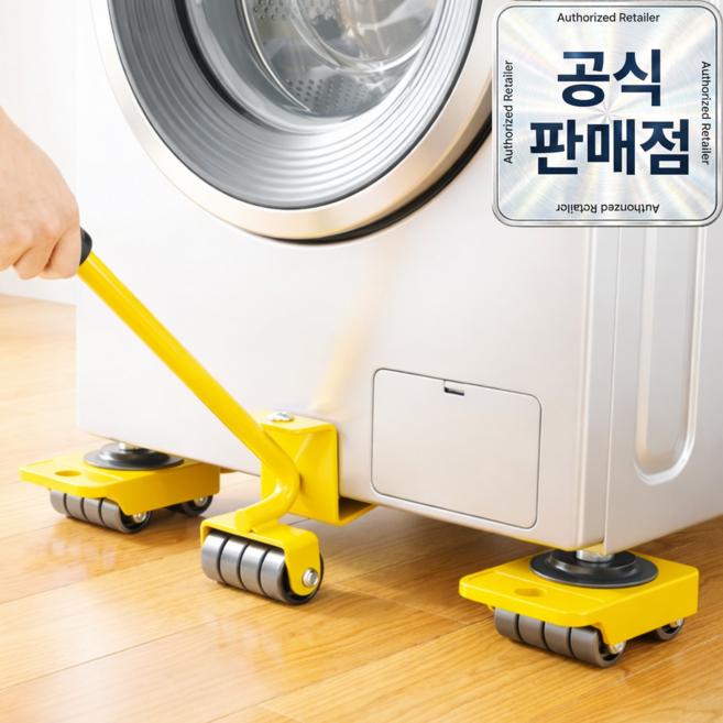 [괴물괴력] 혼자서도 쓱 1평공간 무거운 가구 옮기기 이동 지렛대 냉장고 세탁기 거치대 바닥보호, 1세트