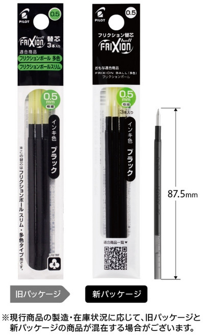 PILOT Frixion BALL 3 星之卡比 3色擦擦筆 0.5mm 極細字, 1個, 替換筆芯(黑)