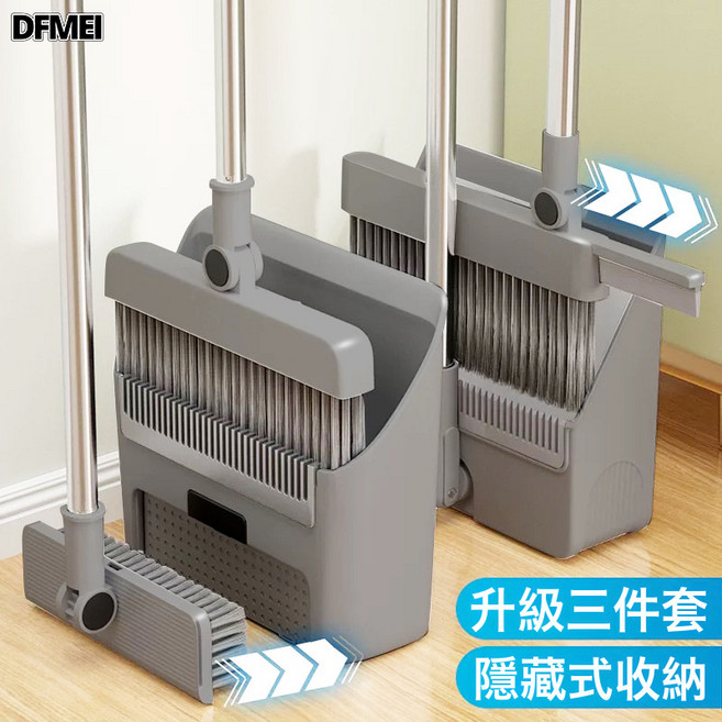 DFMEI 軟毛掃帚撮箕組合不粘頭髮淨 四合一掃把套裝【灰色】, 四合一掃把套裝【灰色】拍一得四:如圖, 1個