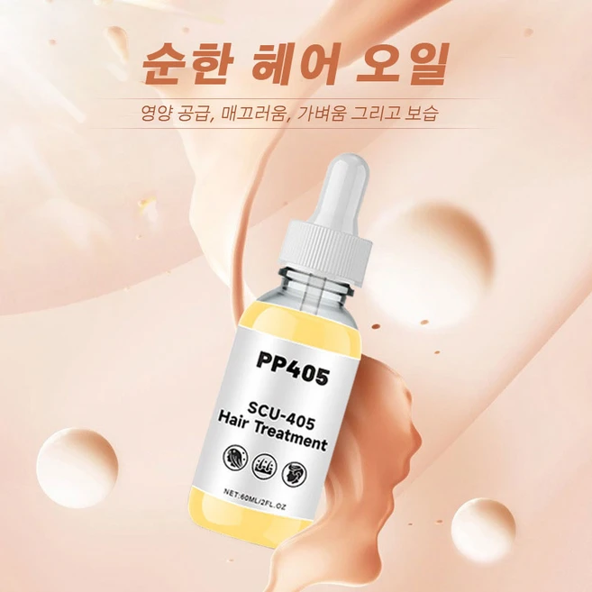 헤어 오일 촉촉 보습 윤기 케어 푸석푸석한 머릿결 보호 및 영양 공급 부드러운 머릿결 앰플, 2개, 60ml - 쿠팡