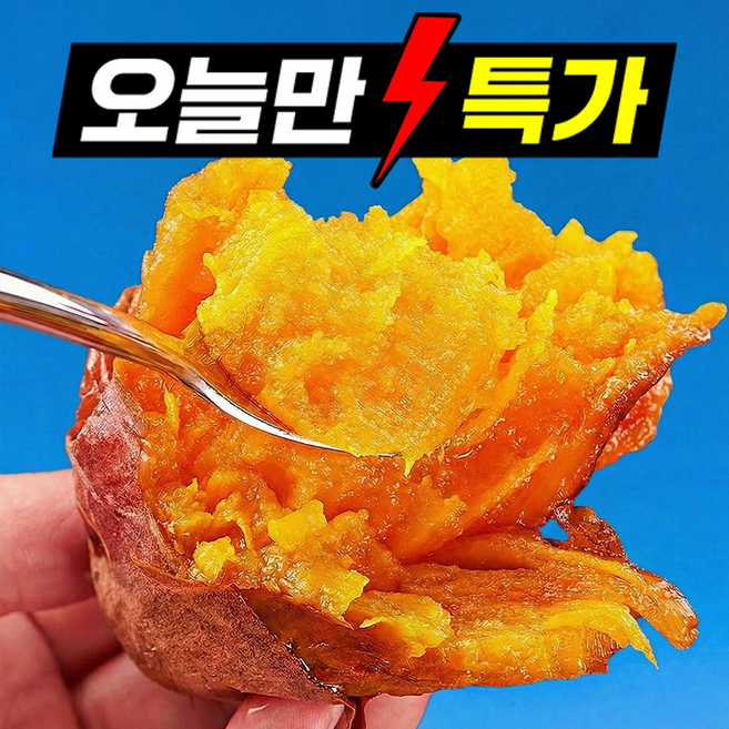 [마지막초특가] 딱100박스만 고당도 해남 꿀고구마, 1박스, 3kg