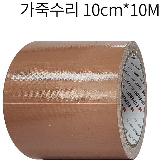 가죽수리 테이프 시트지 아트 인테리어마감 가죽스티커, 갈색(10cm x 10m), 1개