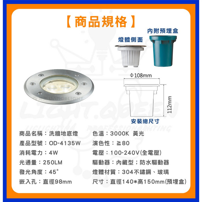 舞光 LED 洗牆地底燈 12W 3000K 暖光 IP66 304不鏽鋼 嵌入式地燈, 4W