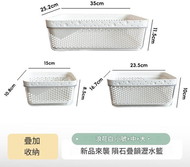 雙層多功能瀝水籃, 浪花白, 1個
