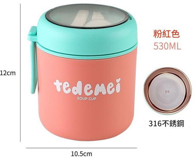 Tedemei 304不鏽鋼保溫湯杯, 316單層 - 粉色 彩盒包裝, 1個