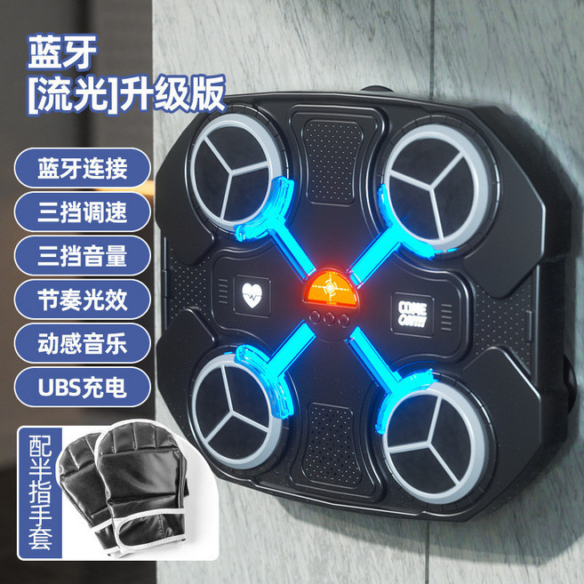 Lucky 音樂拳擊機 拳擊牆靶 家用訓練器 兒童智能室內運動健身 讓您在家輕鬆鍛鍊, 【智能藍牙互聯-黑 拳擊手套】動感打擊玩
