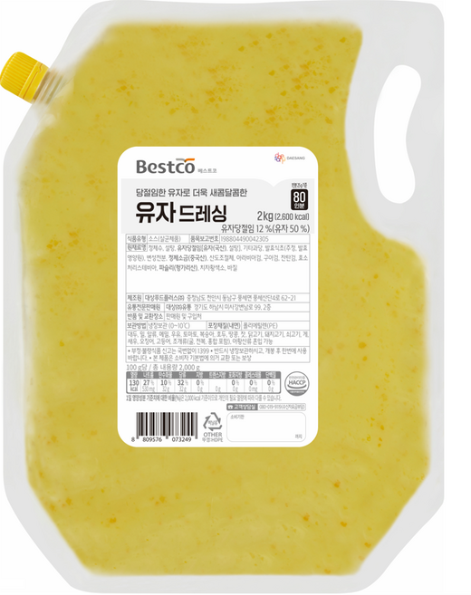냉장 대상 베스트코 유자드레싱 2kg 1BOX (5입), 5개