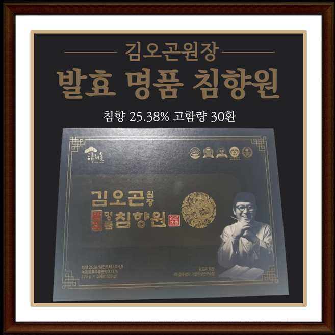 김오곤원장 발효 명품 침향원 고함량 25.38% 침향단 국내산 사양벌꿀, 1개, 112.5g