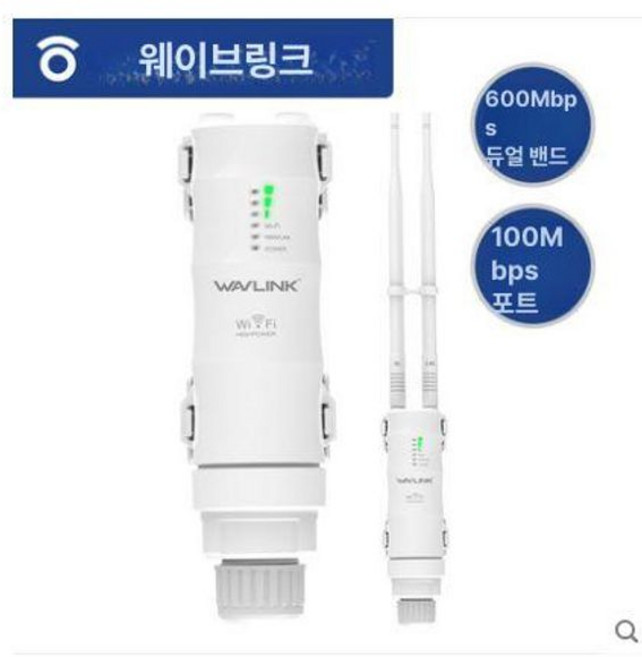 500미터 야외용 팜 장거리 wifi신호증폭기 농장 와이파이확장기, 1개, AC600 2.4G+5G