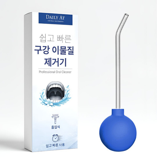 데일리앳 한손사용 흡입식 구강 이물질 제거기, 1개, 블루