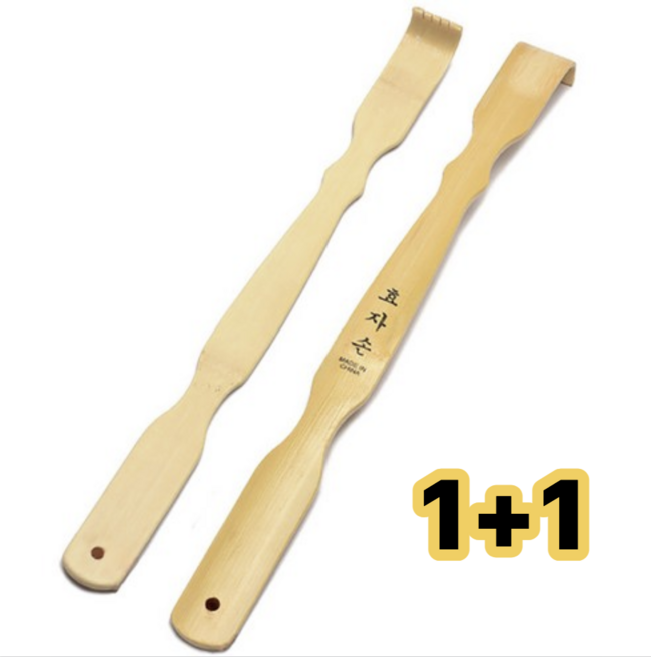 리브온 대나무 효자손 2개 등긁개 등긁기 부모님 선물템, 우드, 1세트