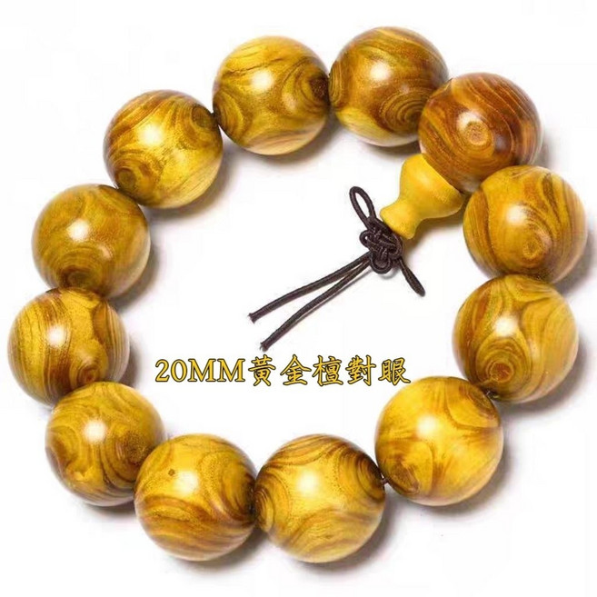 精品對眼黃金檀手串 黃金柚實木佛珠 旺財之木手珠 15/18/20mm