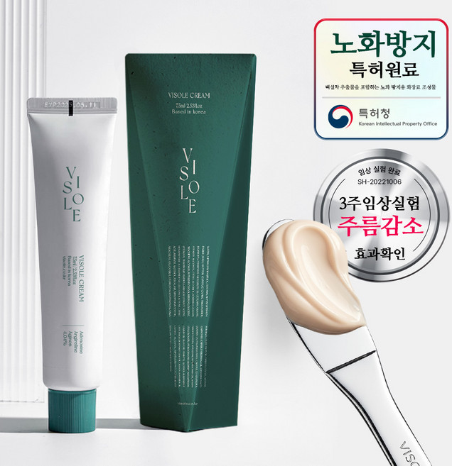 비쏠르 동안크림 팔자 눈가 목 주름 영양 탄력 리프팅, 75ml, 1개