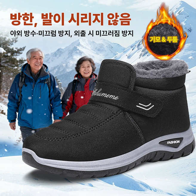 ZOZI 방한화 엄마 운동화 미끄럼방지 트레킹화 겨울 여성 신발 기모 패딩신발 방수 등산화
