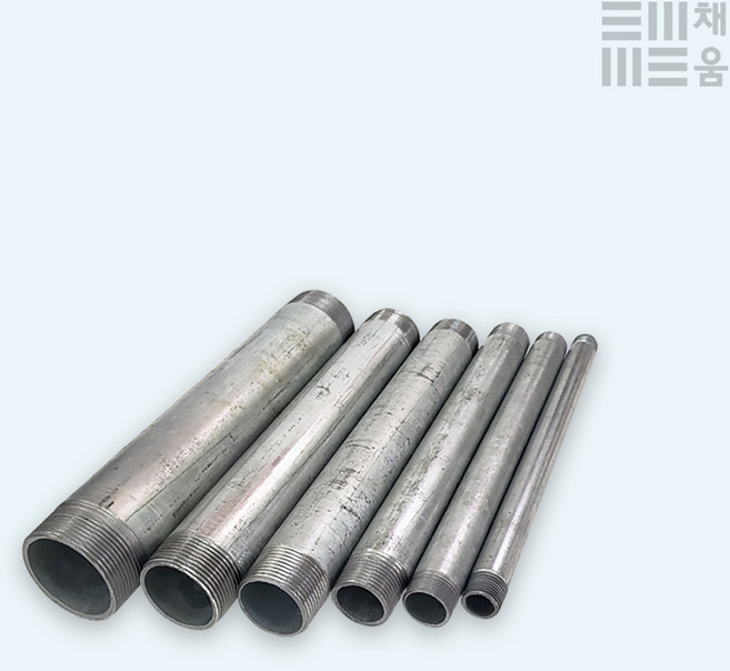 국산 철다대 15A 200mm 파이프 백다대 다대 백관 니플 다대깡