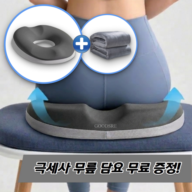 굿새로이 고탄성 메모리폼 도넛방석 산모방석, 하프그레이, 1개