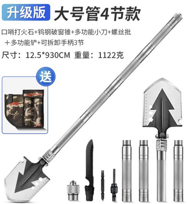 戶外折疊工兵鏟 多功能車載錳鋼鐵鍬 釣魚野營便捷裝備, 大號管4節款, 1個