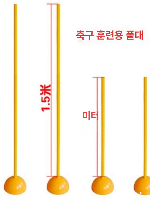 림보 체육 허들 높이뛰기 민첩성 훈련 축구폴대 표시, 1개, 1m 봉 1개+둥근 받침대