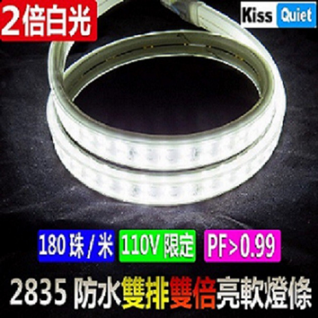 (德克照明) 雙排白光 防水IP66 LED燈條 2835燈珠 110V限定(一米一剪), 1個, 轉接線,含稅(請留言統編和公司名)
