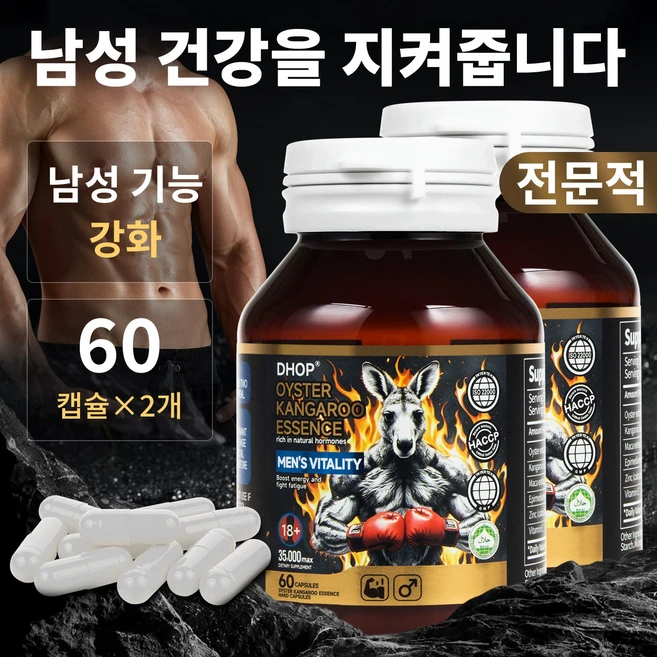 굴 캥거루 정 캡슐 60정 활력 강화 남성 스태미너 피로 회복 건강 영양제, 2개, 60회분 - 쿠팡