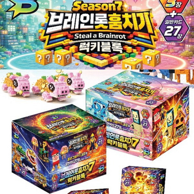 이탈리안 브레인롯 카드 11탄 6갑 총180장 이탈리안 브레인롯 럭키블록 카드 이탈리안 브레인롯 훔치기카드7탄 이탈리안 브레인롯 카드게임 캐릭터 카드